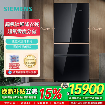 新品首发西门子冰箱534L超薄零嵌入超氧锁鲜零度保鲜KF88HVA50C