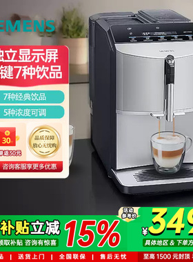 西门子【一键双杯奶咖】全自动咖啡机家用办公小型研磨 TF303C07