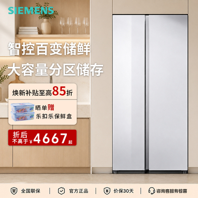 新品西门子对开门冰箱604L超氧主动杀菌玻璃门大容量KA98CEA20C