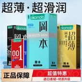 冈本避孕套超润滑超薄001避孕套官方正品 旗舰正品 旗舰店安全t