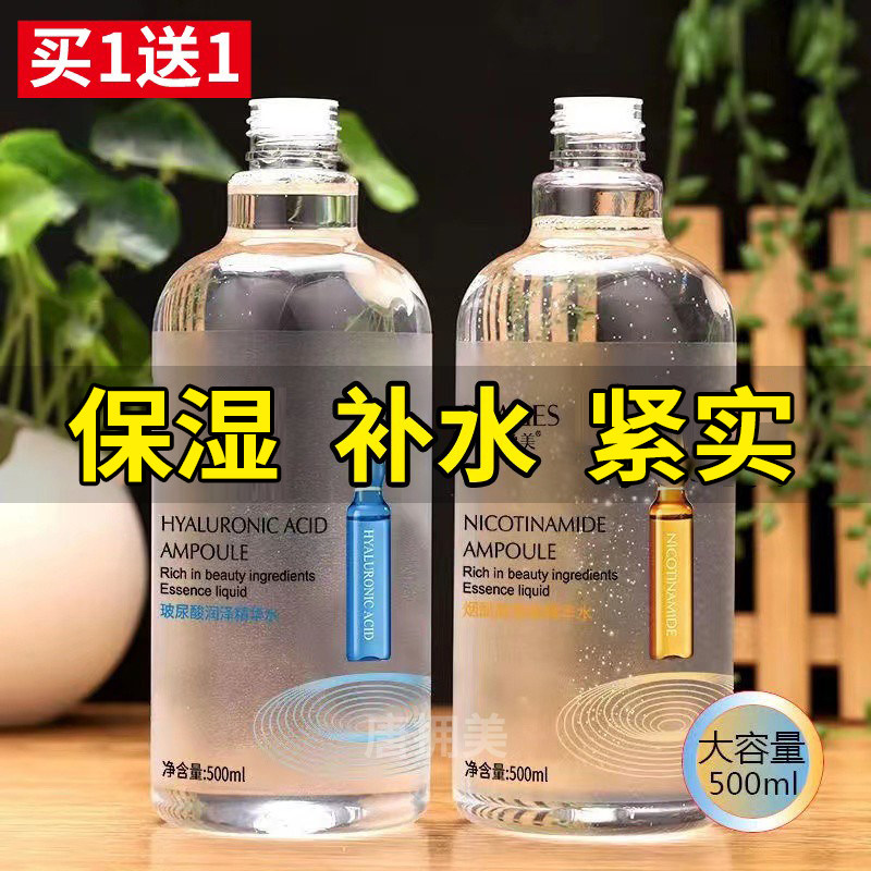 玻尿酸爽肤水透亮补水保湿紧致抗皱喷雾大瓶湿敷水烟酰胺精华水女