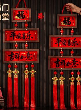 2026新款招财摆件家居大门入户门客厅墙上挂件高档喜庆福字挂件