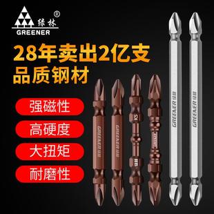 绿林电动螺丝刀强磁批头十字风批头特级超硬电钻高硬度工业电批披