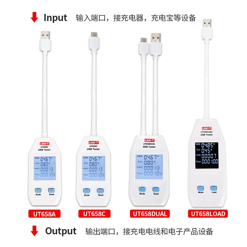 优利德UT658A/658B/658C/UT658DUAL/UT658LOAD充电设备usb检测仪