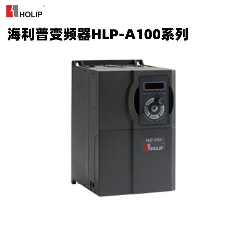 海利普变频器HLP-A100系列重载矢量0.75KW-415KW单相三相HOLIP