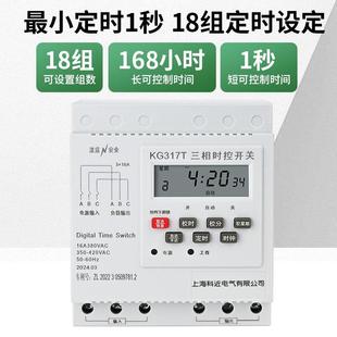 三相时控开关380V自动排风电机时间控制器设置秒水泵增氧定时循环