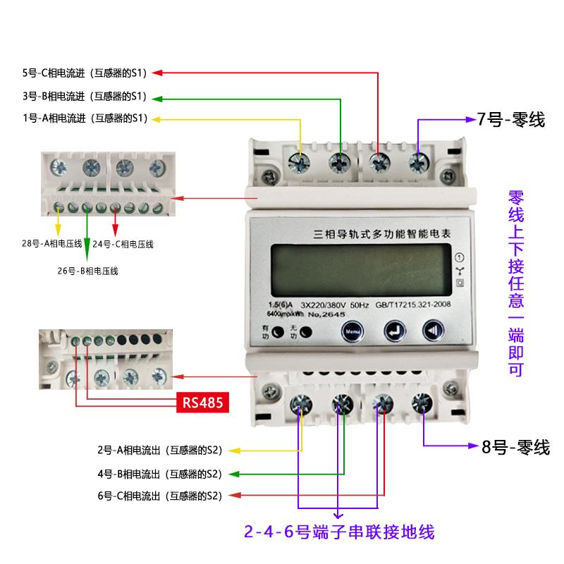 电流互感器电表电度表三相四线多功能表导轨式支持4G通讯485协议