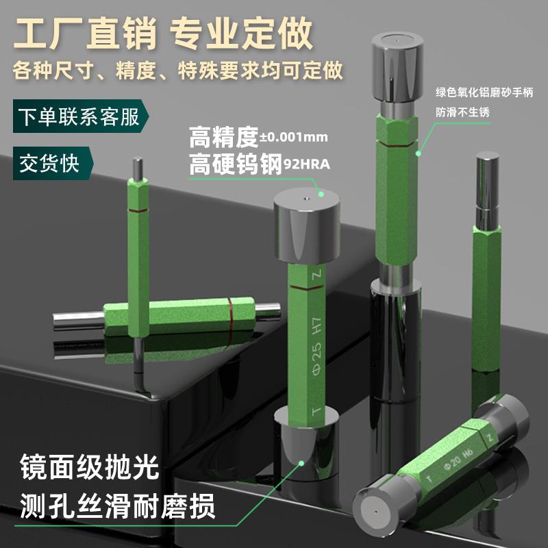 双头钨钢塞规通止规硬质合金光滑塞规定做高精度内孔测量检具量规