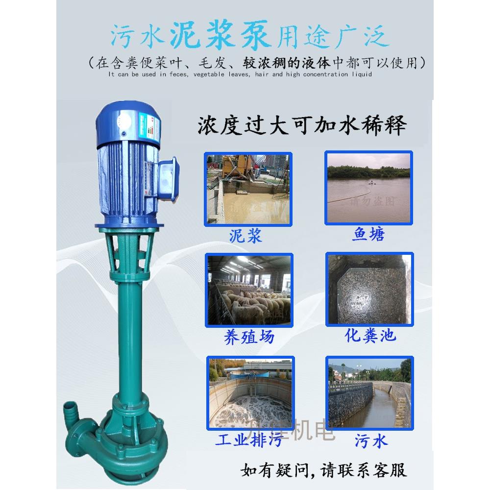 高扬程泥浆泵大功率三相污水泵抽粪机立式淤泥切割铰刀长杆液下泵