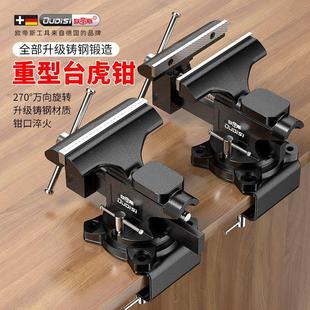 德国台钳小型虎钳台夹具工作台虎钳迷你桌虎钳木工家用多功能万向