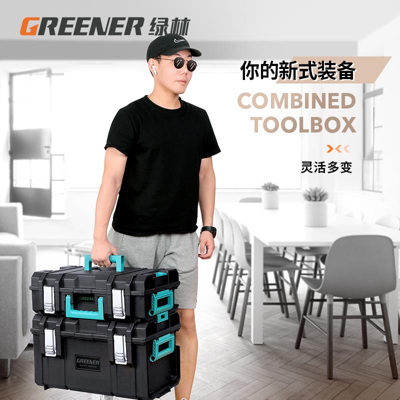 绿林大型组合式堆叠五金工具箱收纳叠加多功能工业级大容量套装