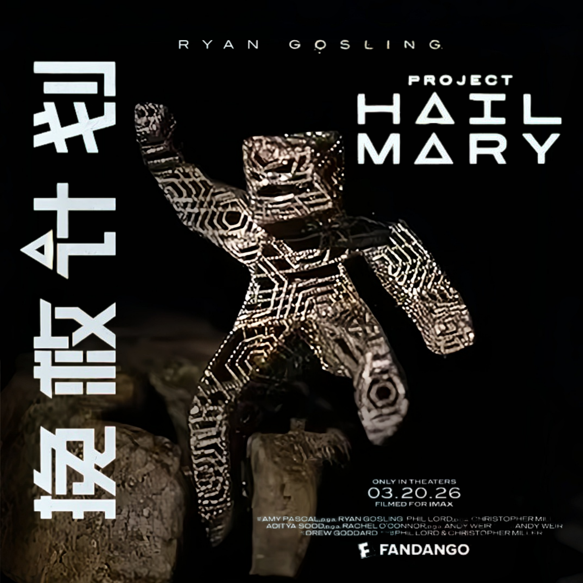 【挽救计划】石头人洛基Rocky电影周边手办模型收藏摆件氙岩小人图片