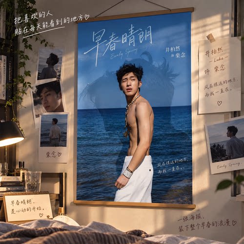 井柏然Luke早春晴朗实木装饰画
