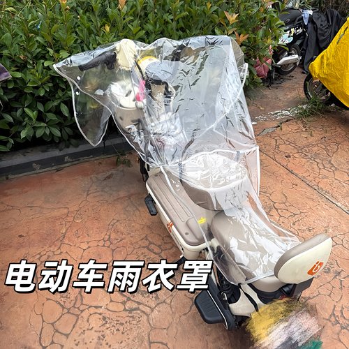 电动车防雨罩高清透明防水加厚全包围电瓶车车头防水罩防尘车把套