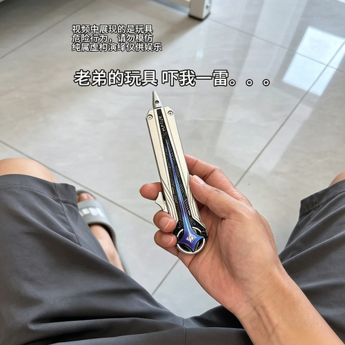 北极星合金伸缩弹簧刀未开刃