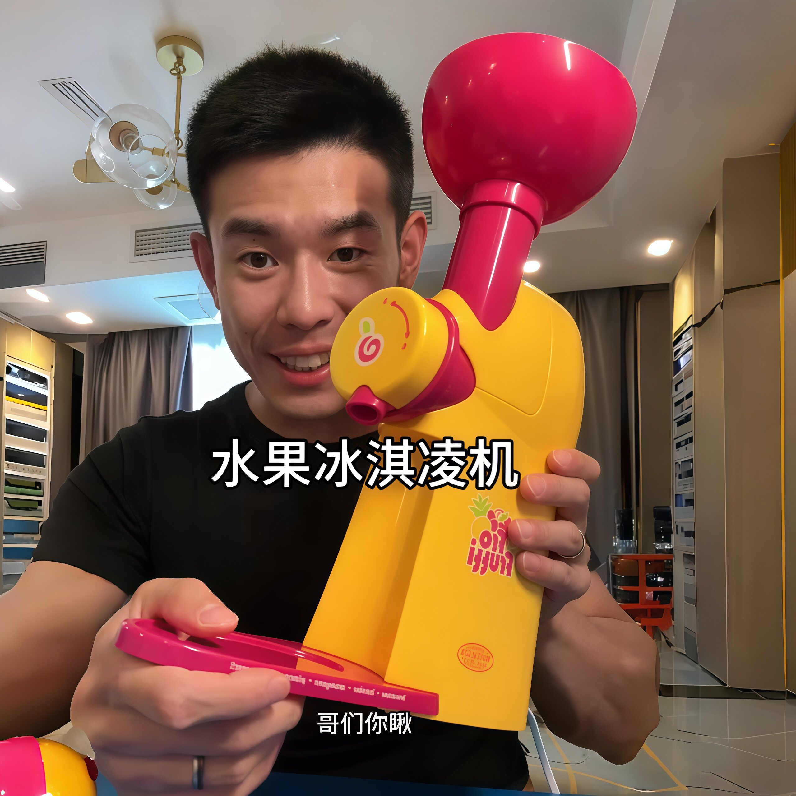 山姆水果冰激凌机自制儿童亲子家用小型迷你简易DIY甜筒雪糕甜点
