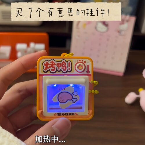 就这么一会变成烤鸭了