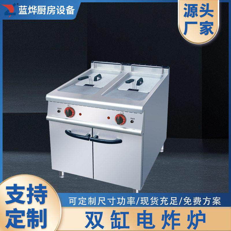 商用不锈钢电炸炉双缸双筛加厚带柜座油炸锅西餐厅厨房专用设备