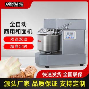 全自动商用和面机双速双动5公斤8 10升揉面机小型打面机搅面机