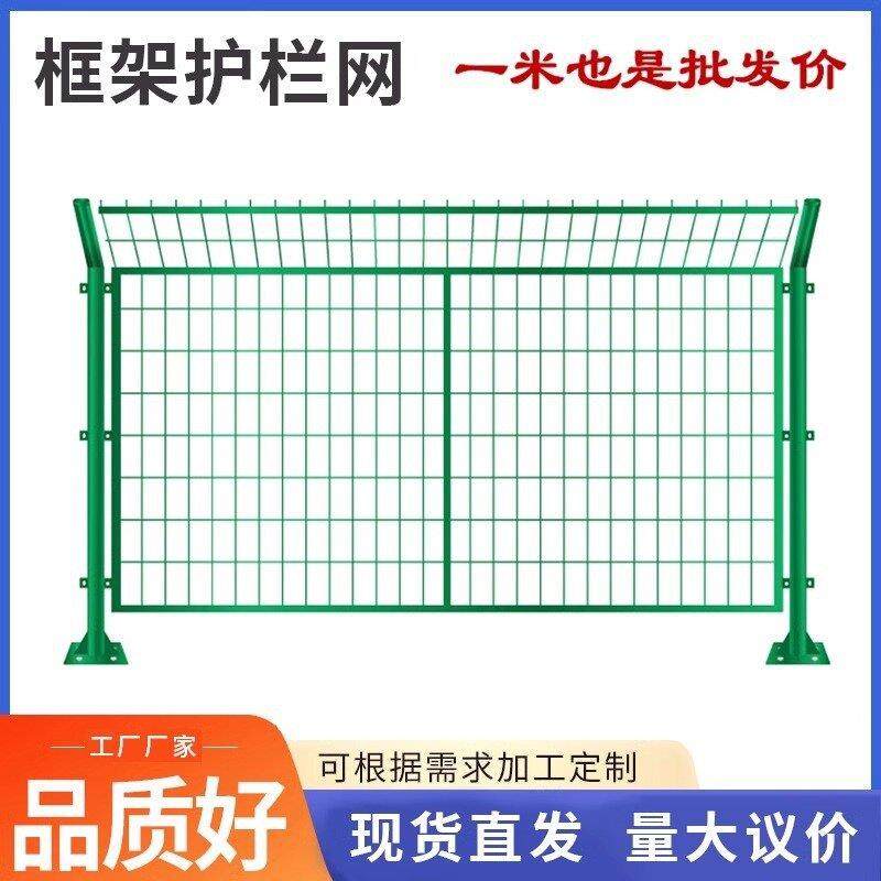 框架护栏网光伏电站围网鱼塘水库河道防护网扁铁高速公路护栏网