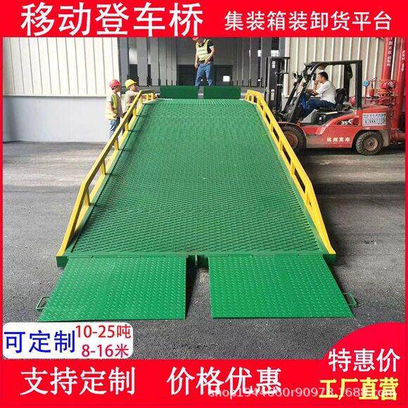 佛山移动式登车桥仓储物流上叉车货柜桥液压升降送货斜坡6吨-10吨