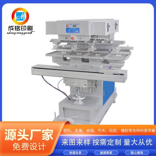 L4SIC四色穿梭油蛊移印机移印印刷专用厂家 塑胶玩具移印机