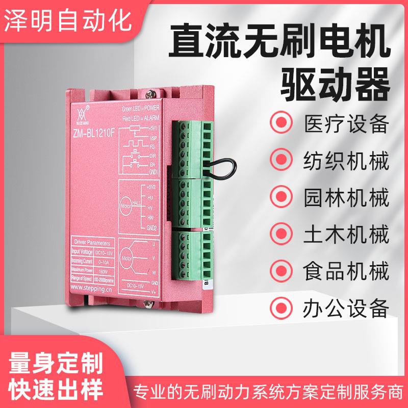 12V100w直流无刷电机马达驱动控制器驱动器开发线路板有霍尔