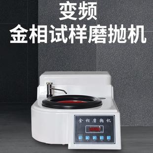 无极变速 单盘 磨抛机 1B金相抛光机ABS款