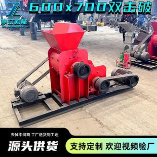 600x700双级破碎机无筛高效双击制砂机石灰石湿料粉碎机厂家直供