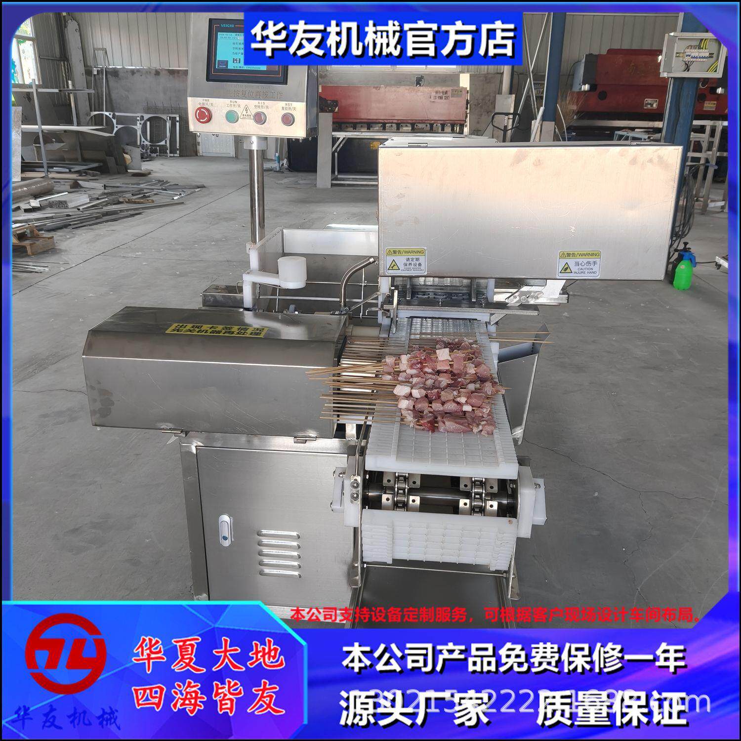 定制自动穿串设备丸子大虾豆干五花肉烧烤用不锈钢穿串机器