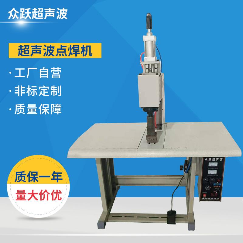 厂家供应超声波T型点带机无纺布点焊机焊接机超声波点带机