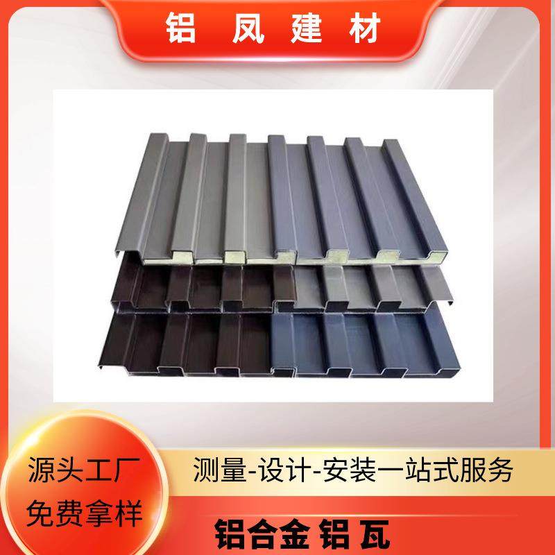 佛山长城板屋顶雨棚双层隔热铝瓦防晒凉亭防水铝板凹凸板,金属材料及制品,其他金属制品,淘宝优惠券,粉丝福利购,淘宝优惠卷