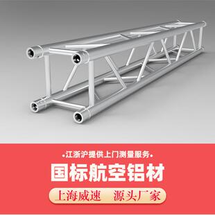 上海铝合金桁架直播插销TRUSS架动捕室背景龙门黑色舞台灯光架子