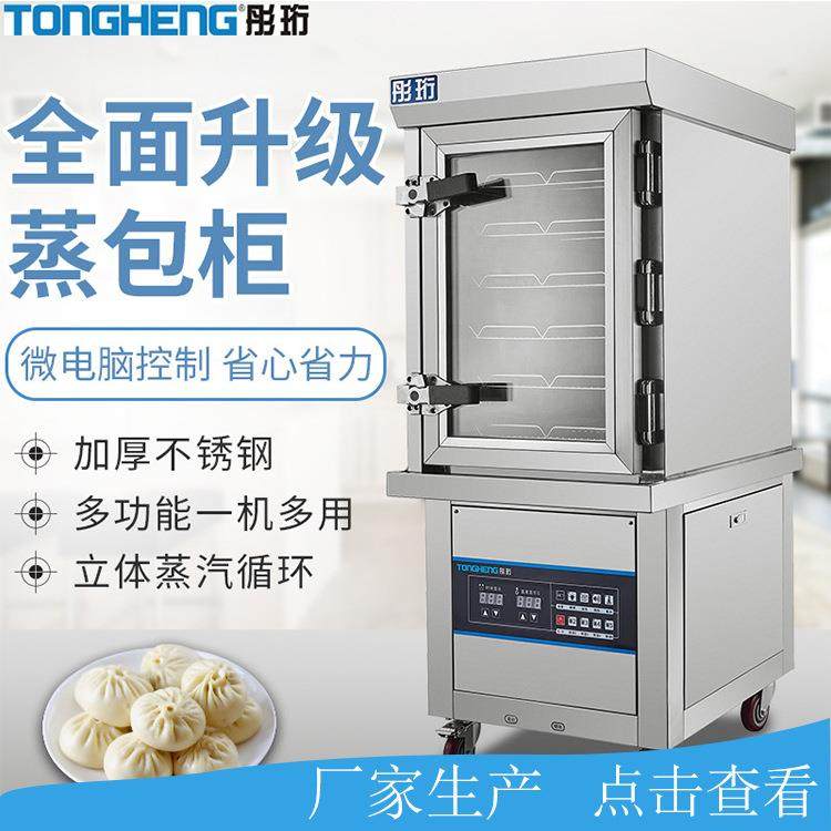 电热玻璃蒸包柜9千瓦智能门店蒸煮柜不锈钢厂家直销保温,清洗/食品/商业设备,其他食品加工设备,淘宝优惠券,粉丝福利购,淘宝优惠卷