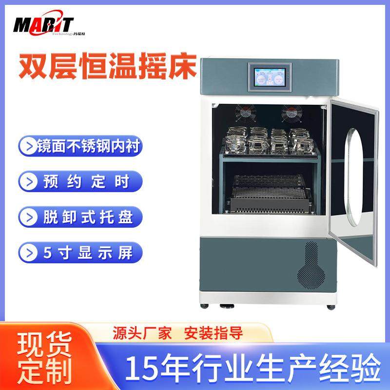 工业级立式双层空气浴恒温摇床实验室细菌培养LED光源静音振荡器,工业油品/胶粘/化学/实验室用品,其他实验室设备,淘宝优惠券,粉丝福利购,淘宝优惠卷