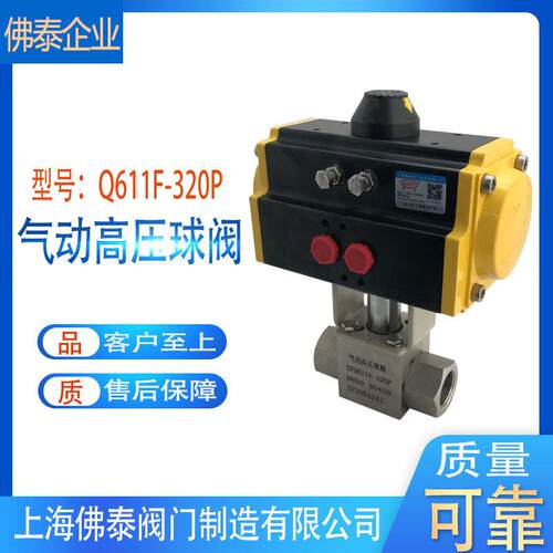 气动压球阀Q611F-320P天然气液压加气站氮气体切断阀CNG内螺纹