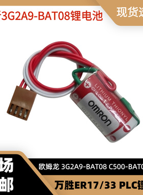 OMRON C500-BAT08 3G2A9-BAT08欧姆龙PLC万胜 ER17/33 3.6V 17330