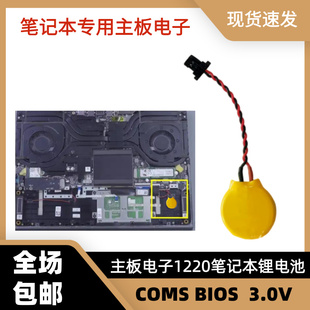 x1 carbon 主板 BOIS电池 CR2016 T05 笔记本主板电子工控主电池