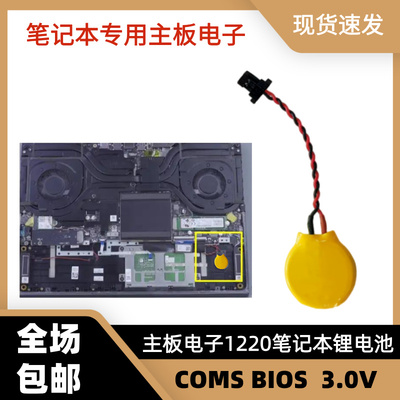 松下CR2016T05笔记本主板电池