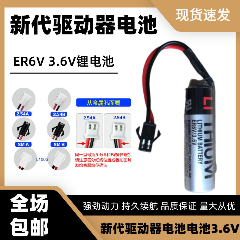 新代驱动器ER6V119三菱m70系统加工中心CNC数控PLC3.6V电池东芝图片
