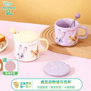 迪士尼疯狂动物城朱迪杯子可爱情侣水杯陶瓷对杯家用尼克马克杯