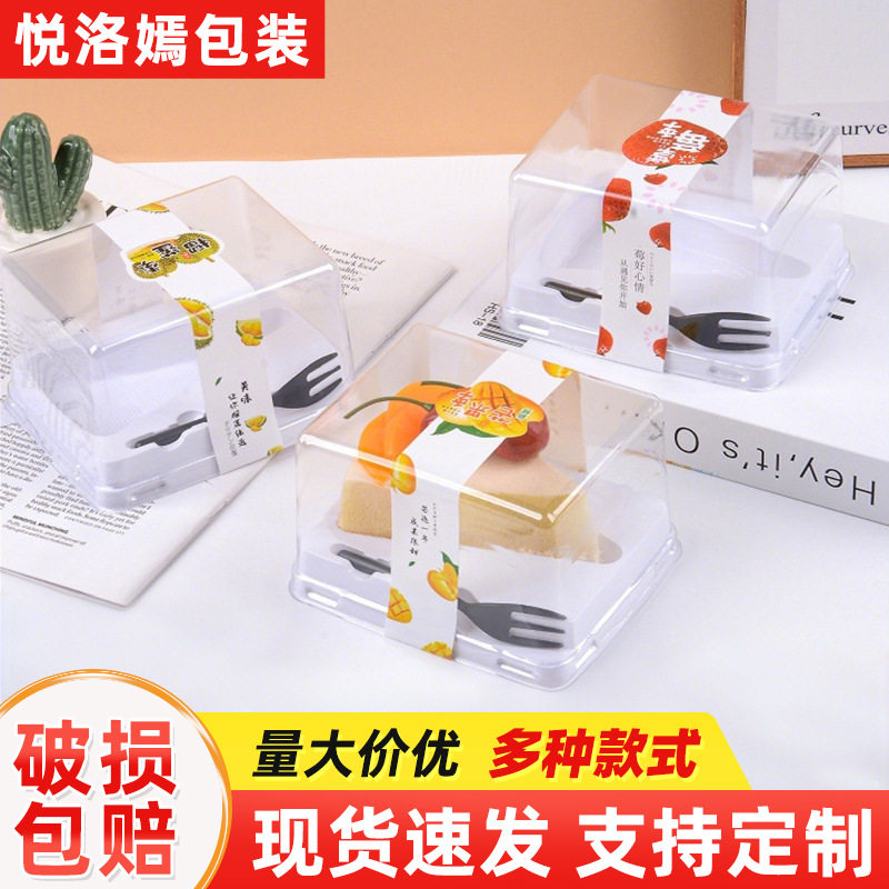三角形榴莲千层慕斯蛋糕盒黑森林6 8寸切件芒果甜品透明包装盒子