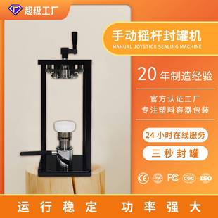 摆摊不用电封罐机 纯手动封口机易拉罐封罐机适用奶茶杯摇杆式