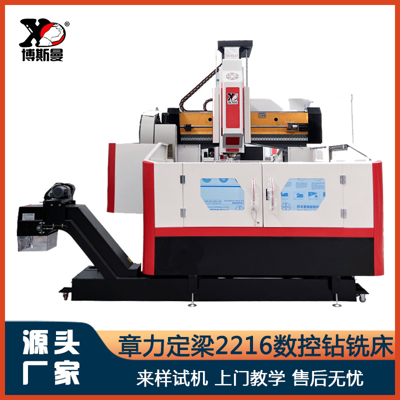 厂家定制定梁2216固定龙门自动钻铣机 齿轮钻孔数控钻铣床