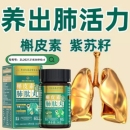 香港大药房有限公司槲皮素养肺护肺提高肺动力抽烟肺部气肿养生丸