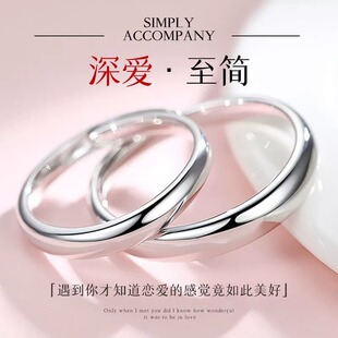s999纯银情侣戒指活口一对简约男女闭口素圈足银对戒刻字生日礼物