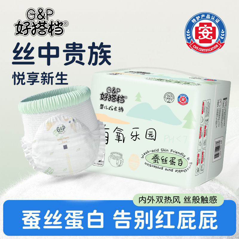 吉尔熊医护级一体式全包臀拉拉裤