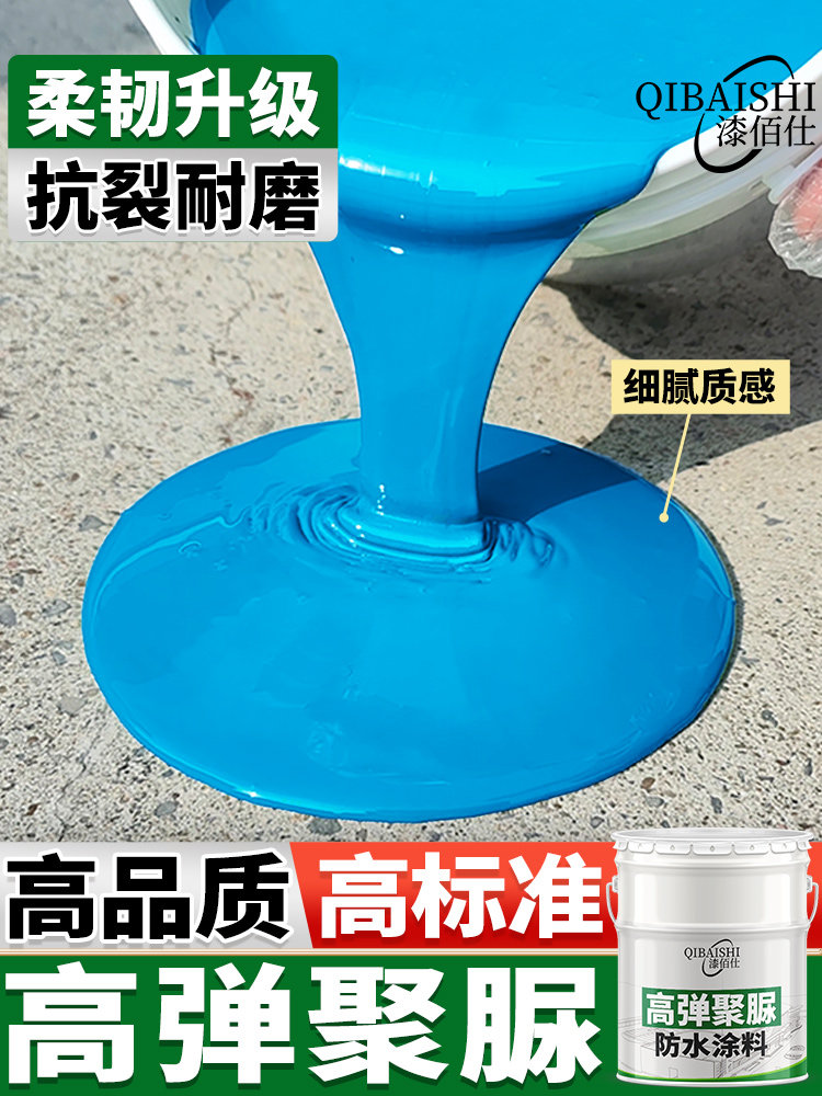 聚脲防水防腐涂料弹性单组天东树脂嵌缝屋面漏修补材料防水胶
