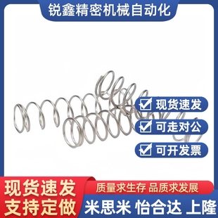 弹簧YWMH