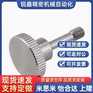 把手NKBD 防脱落压纹旋钮 NKOSD3